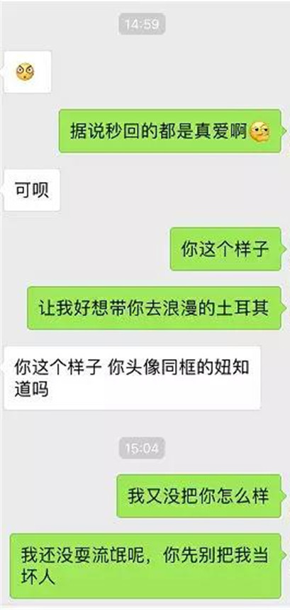 第一次聊天说些什么才能拉近距离第2张